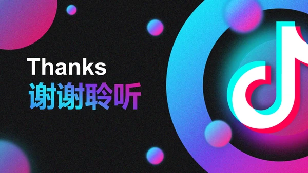 抖音音乐生态报告通用PPT模板