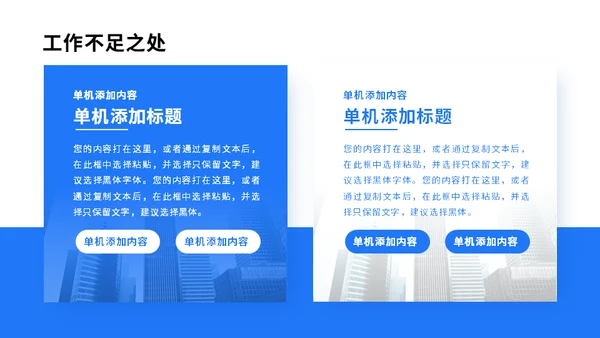 商务蓝色工作总结汇报通用PPT模板