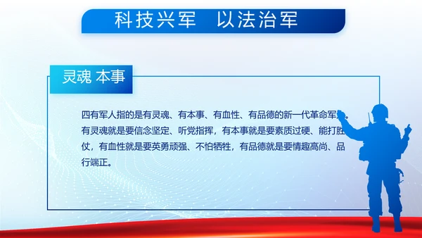 蓝色大气公安警察派出所年年终总结动态PPT模板