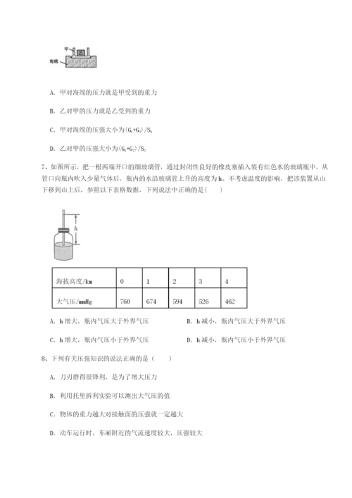 滚动提升练习湖南张家界市民族中学物理八年级下册期末考试章节测评B卷（解析版）.docx