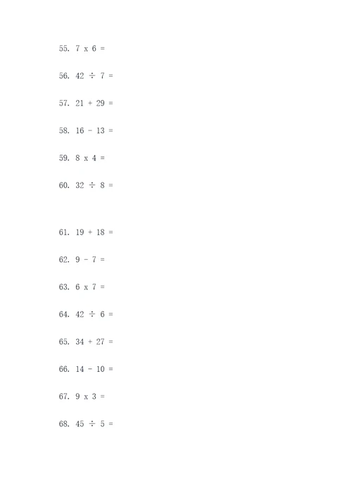 数学口算题和竖式题