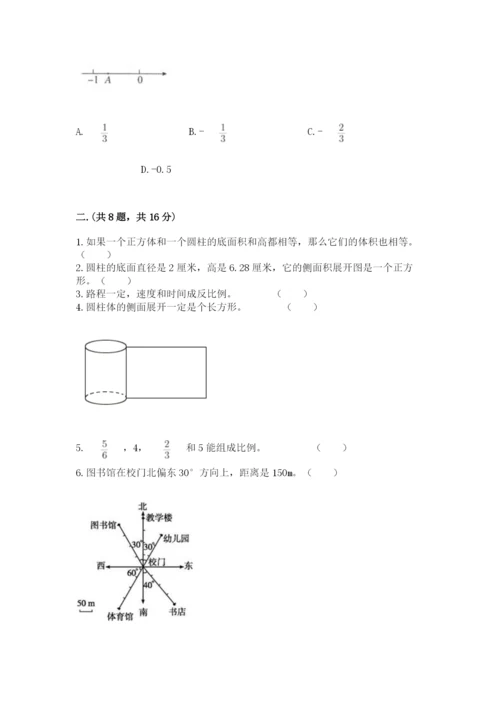 辽宁省【小升初】2023年小升初数学试卷及答案一套.docx