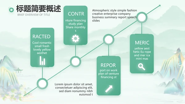 清新中国风春天春季旅游电子相册PPT