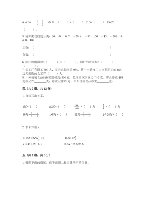 冀教版小升初数学模拟试题附完整答案（有一套）.docx