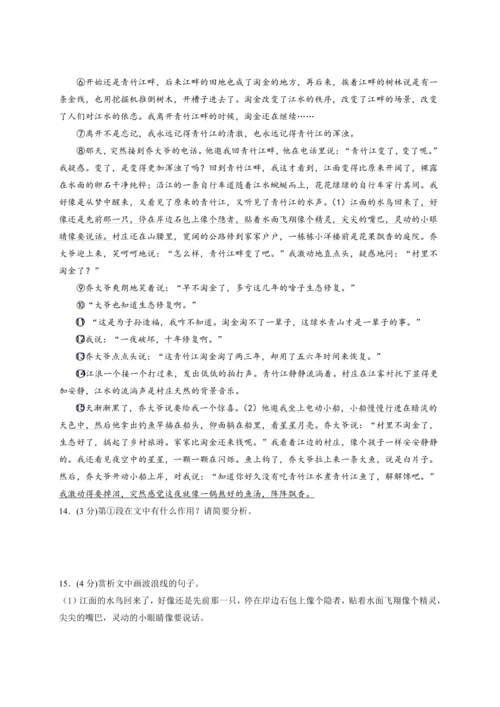 初二期末复习讲义