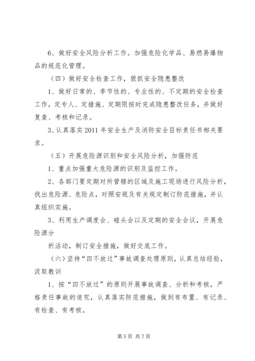 建筑施工工作总结计划 (3).docx