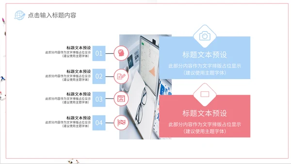 简约创意公司企业校园招聘通用PPT模板