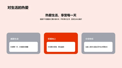 寒露节气文化探究