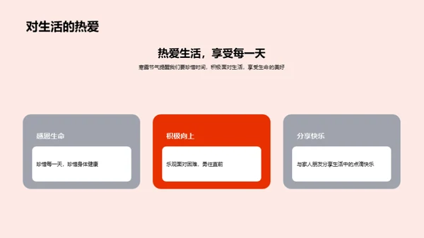 寒露节气文化探究