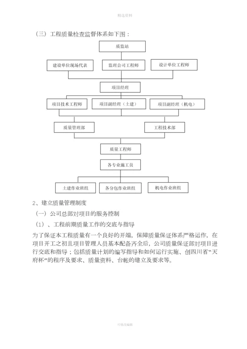 质量保证体系及管理制度.docx