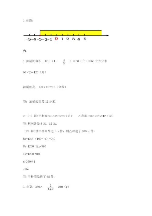 小学数学六年级下册竞赛试题带答案（模拟题）.docx