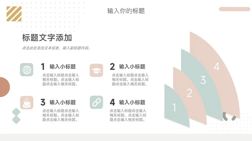 绿色文艺创意元素销售数据分析PPT模板