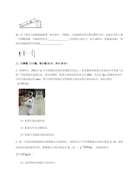 强化训练河南周口淮阳第一高级中学物理八年级下册期末考试专项测评练习题（含答案详解）.docx