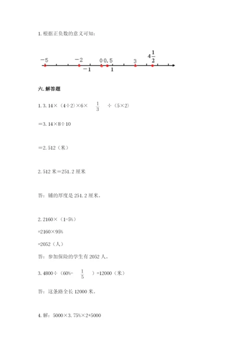 北京版六年级下册期末真题卷及答案1套.docx