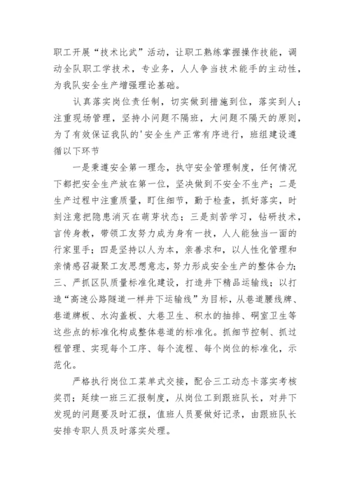 司机工作总结个人 货车司机工作总结(十一篇).docx