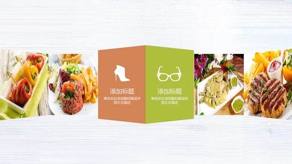 舌尖上的中国传统美食文化饮食餐饮PPT