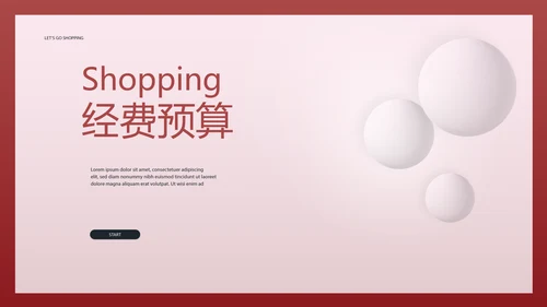 红色时尚活动营销方案销售策划动态PPT