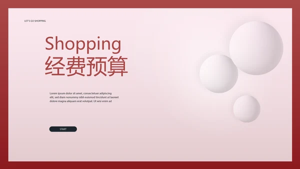红色时尚活动营销方案销售策划动态PPT