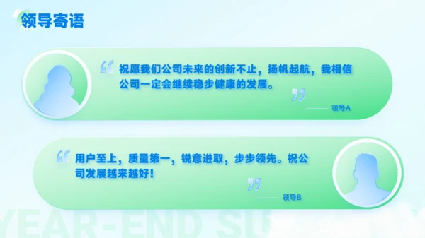蓝绿轻盈年终总结商务模板