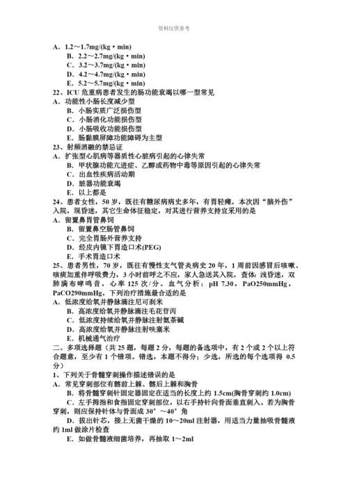 下半年云南省重症医学主治医师试题.docx