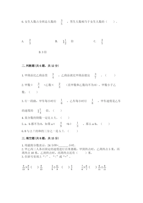 冀教版五年级下册数学第六单元 分数除法 测试卷及参考答案【最新】.docx