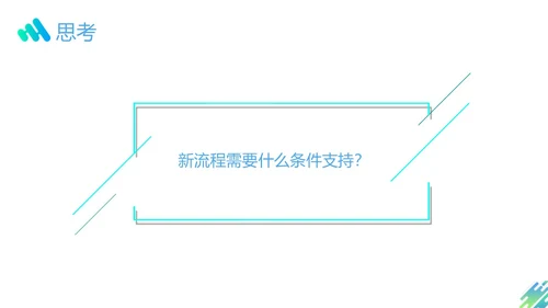 蓝色绿色渐变形状企业流程管理培训PPT课件其他管理