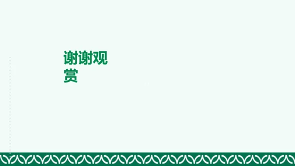 人教部编二下道德与法治教材解读