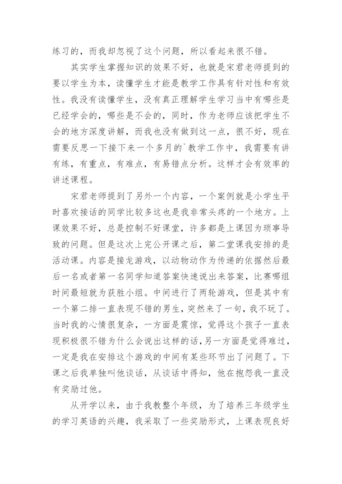 国家中小学智慧教育云平台培训心得体会.docx
