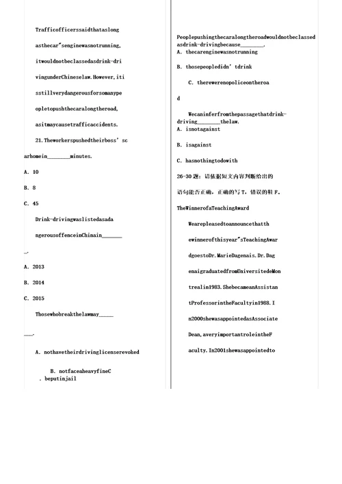 人文英语考试试题