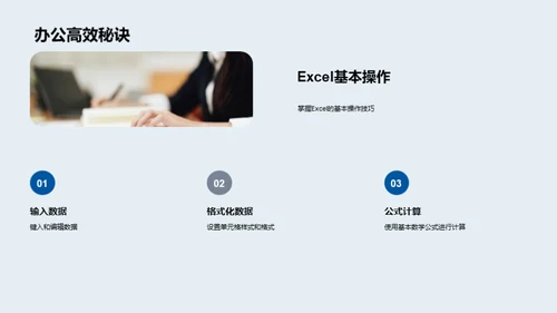 Excel财务精讲