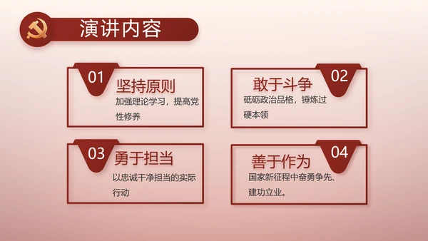 党支部党史学习教育工作总结动态PPT