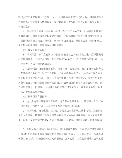 精编之工会工作总结范文5篇.docx