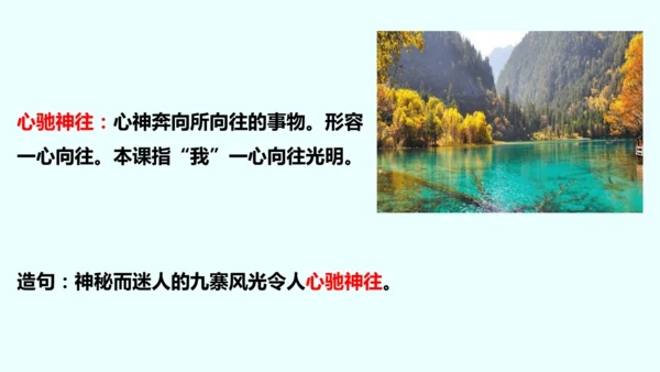4 花之歌（课件）