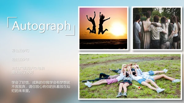 毕业季青春电子纪念相册PPT模板