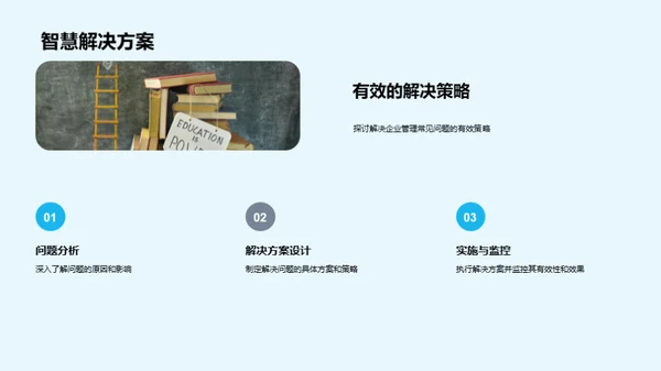 创新管理学研究