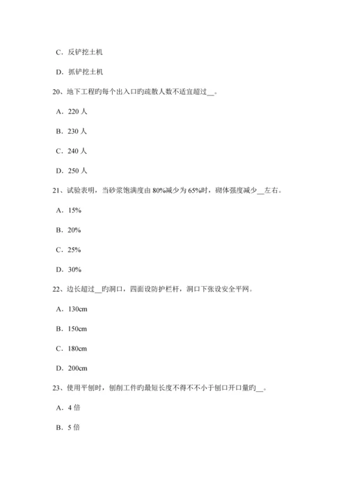 2023年江苏省C类信息安全员模拟试题.docx