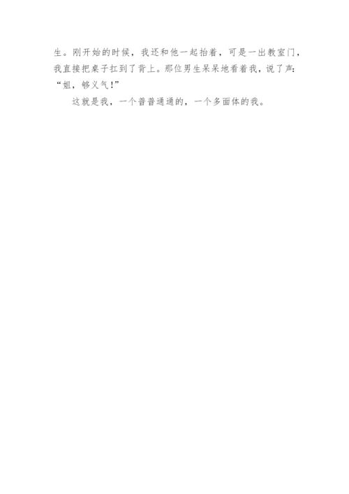 高中生自我介绍的_2.docx