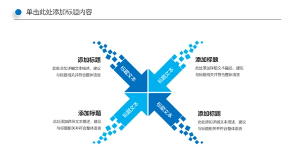 蓝色商务银行金融理财投资财务财富PPT模板