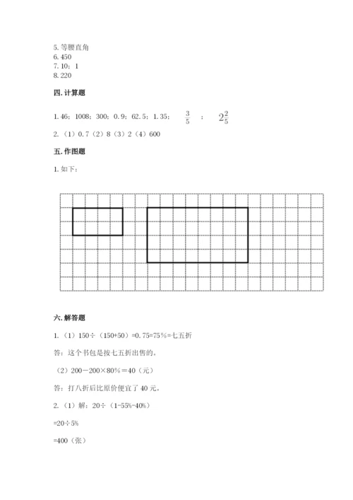 泗洪县六年级下册数学期末测试卷（基础题）.docx