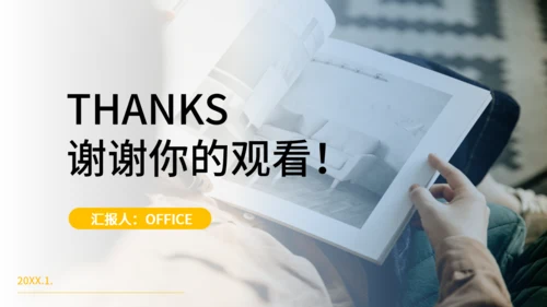 世界读书日看书阅读通用PPT模版