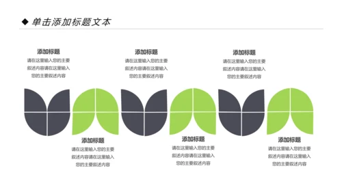 全民运动健身健康中国运动会跑步马拉松PPT模板