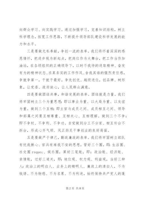 送干部任职大会上的领导讲话.docx