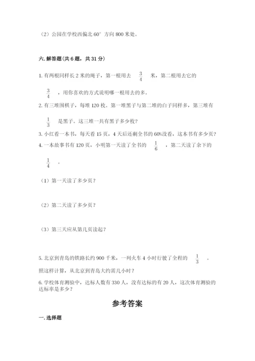 2022人教版六年级上册数学期末测试卷（模拟题）word版.docx