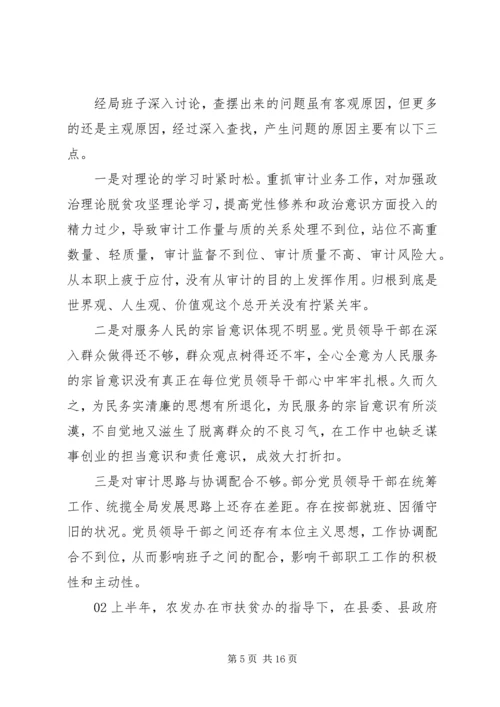 助力脱贫攻坚工作教育交流会发言稿3篇.docx