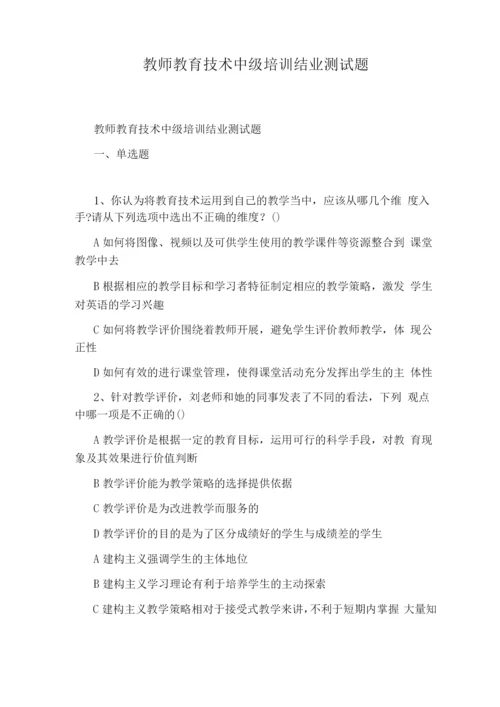 线路工程安全培训考试试题基础部分.docx