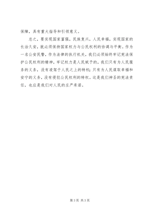 学习宪法心得体会2精编.docx