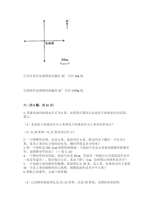 小学六年级升初中模拟试卷及答案【历年真题】.docx