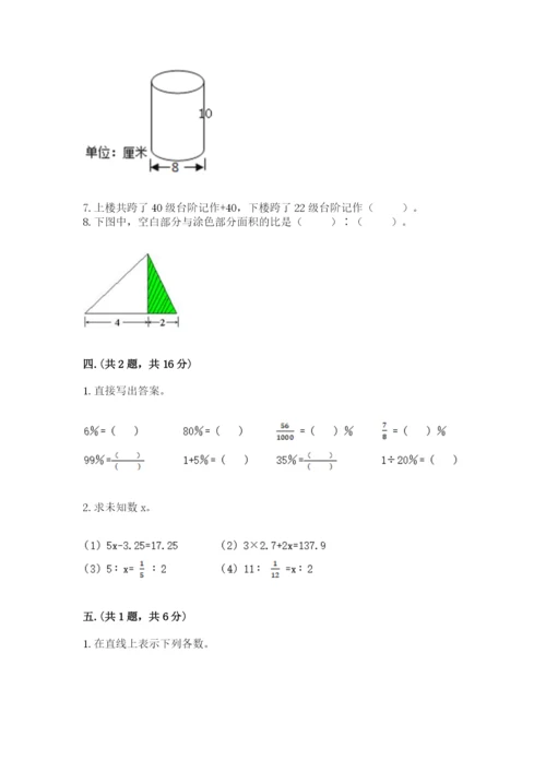 人教版数学六年级下册试题期末模拟检测卷及答案（考点梳理）.docx