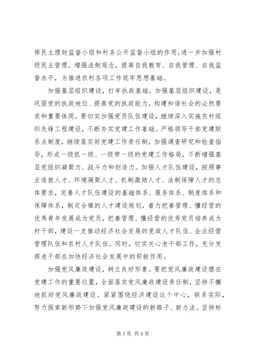 党的思想建设的重要性.docx