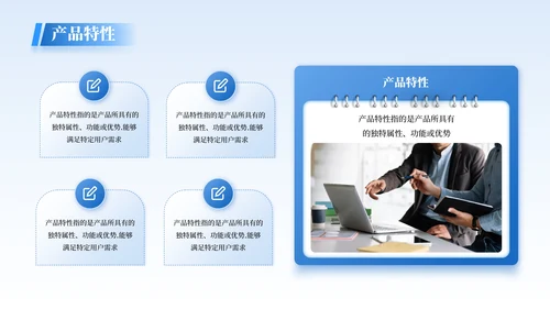 蓝色商务风企业介绍PPT模板